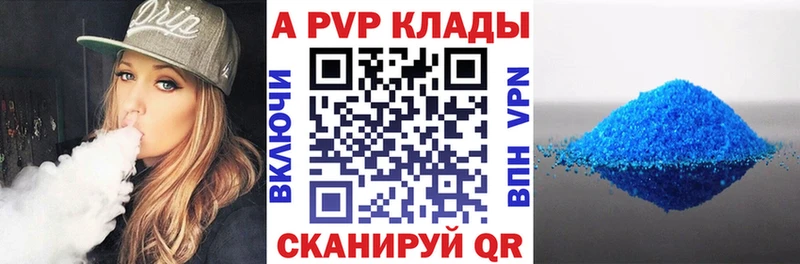 маркетплейс какой сайт  как найти   Великий Устюг  A-PVP Соль 