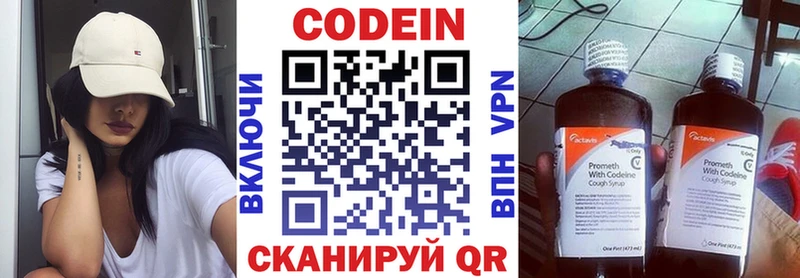 Кодеин напиток Lean (лин)  Великий Устюг 