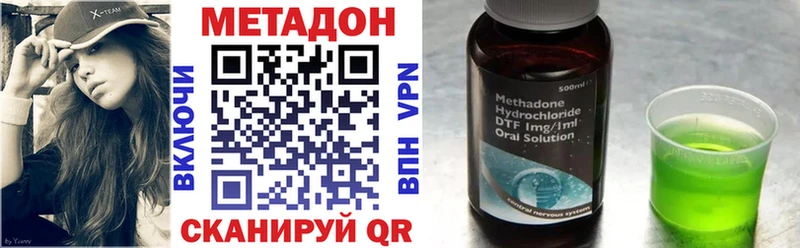 МЕТАДОН methadone  площадка наркотические препараты  Великий Устюг 